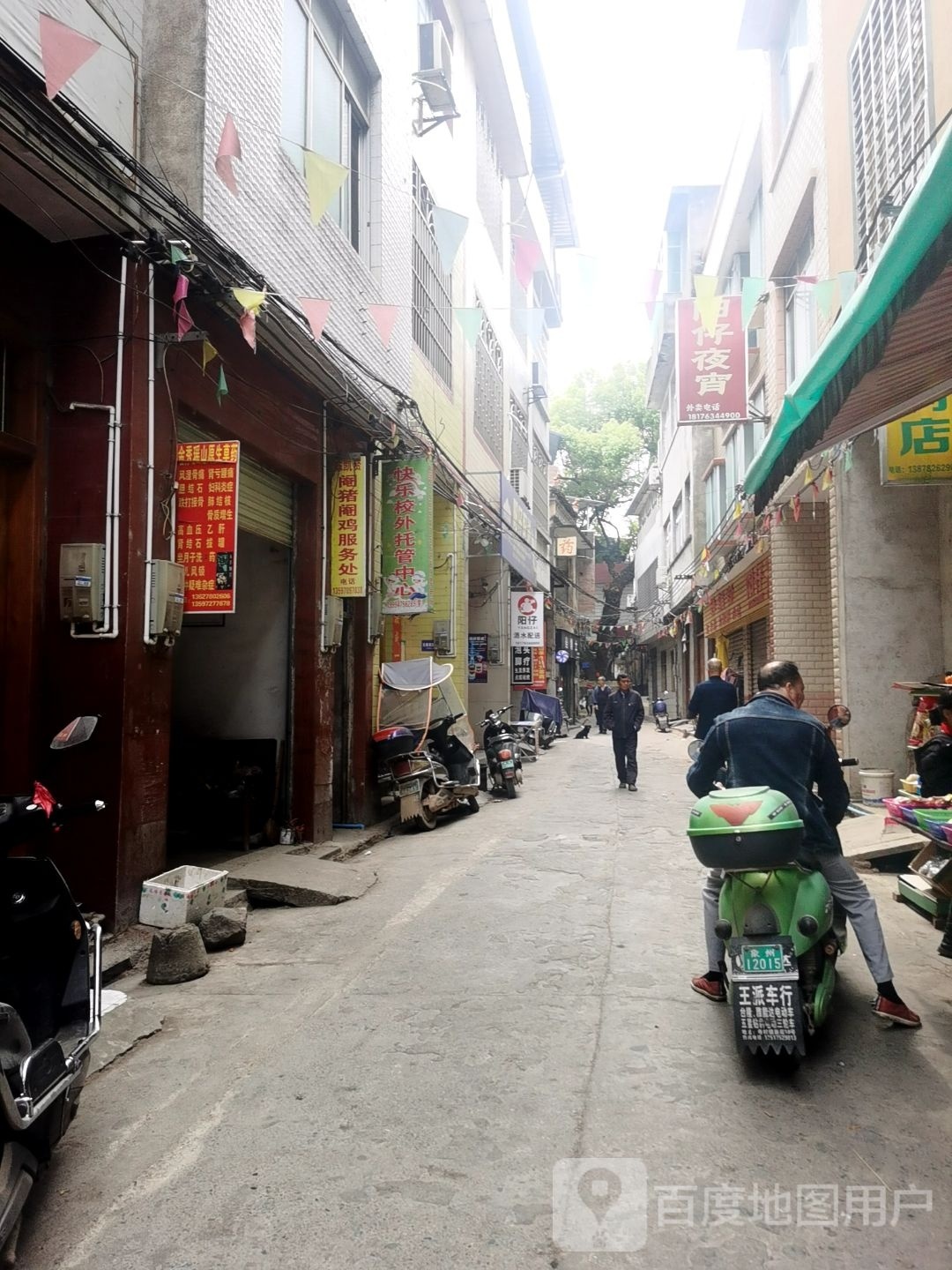 快乐小学托管中心