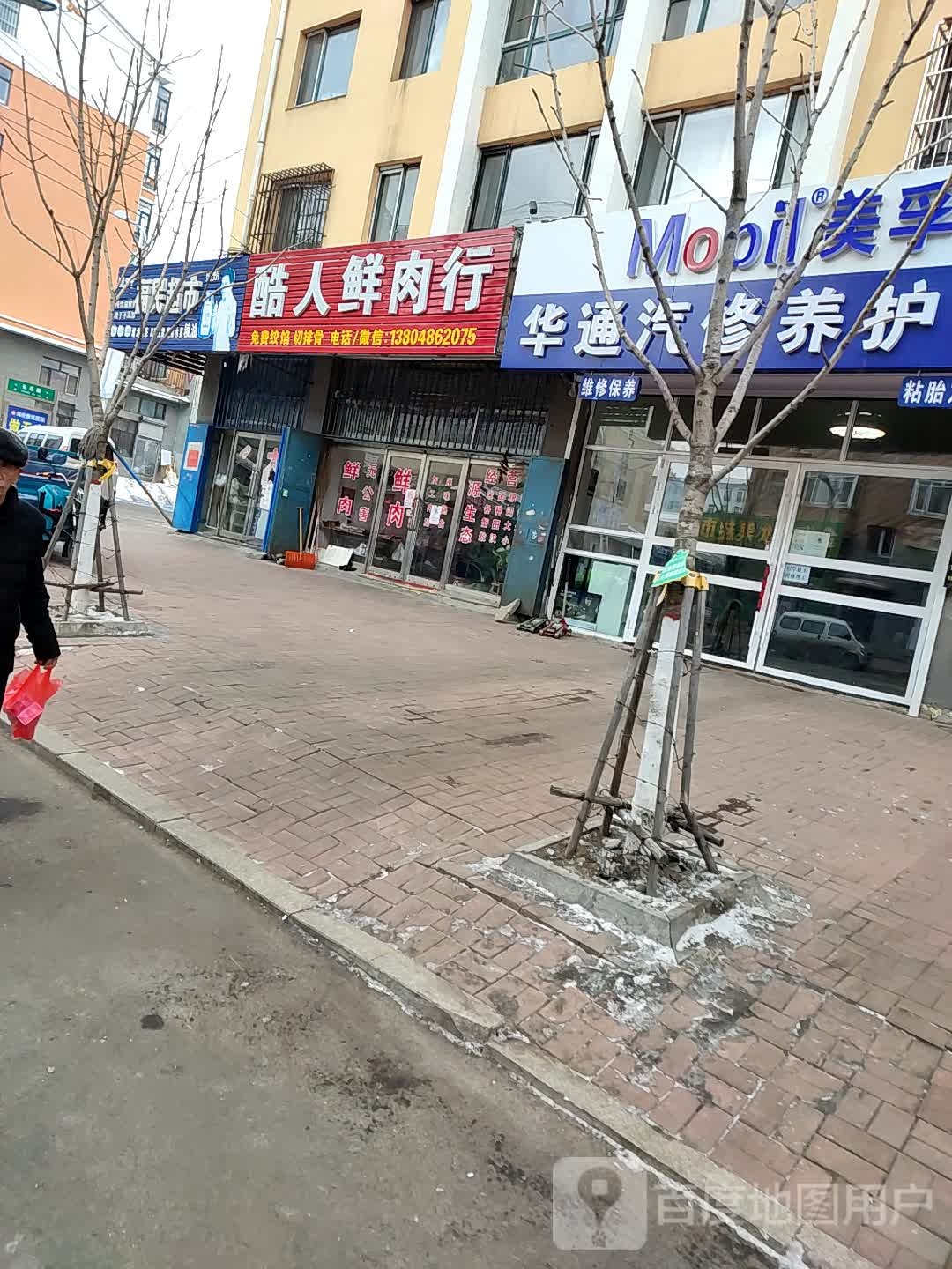 福民超市(盛禧名苑店)