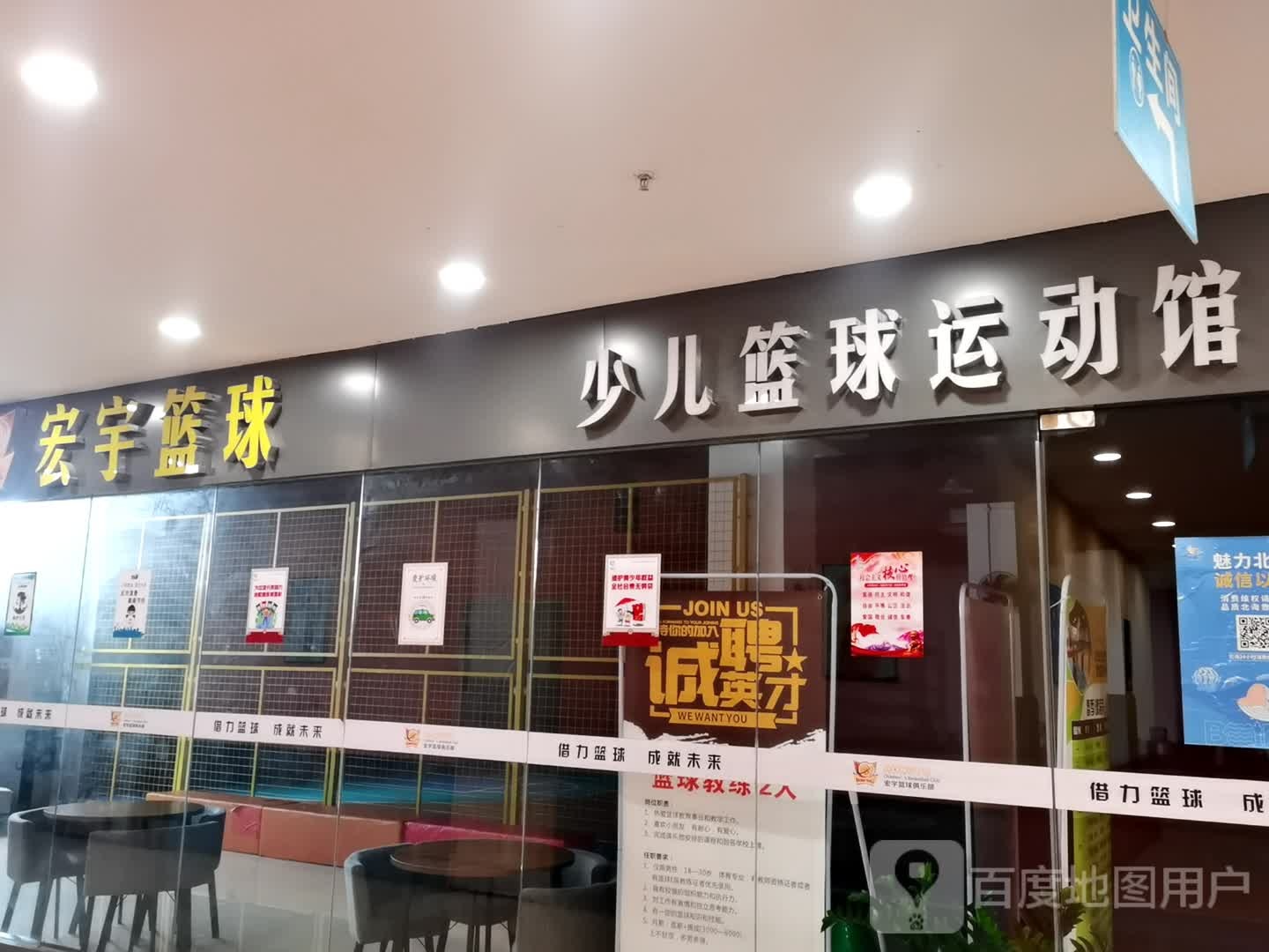 少儿篮球运动馆(新力百货商业广场店)