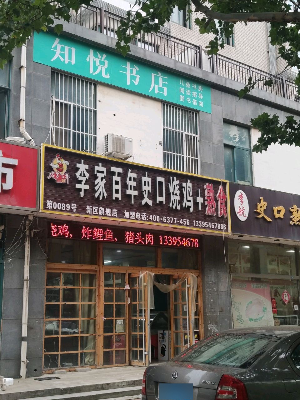 知悦书店