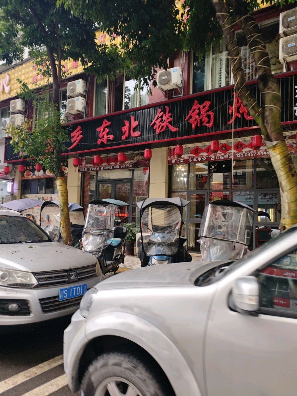 雪乡东北铁锅炖