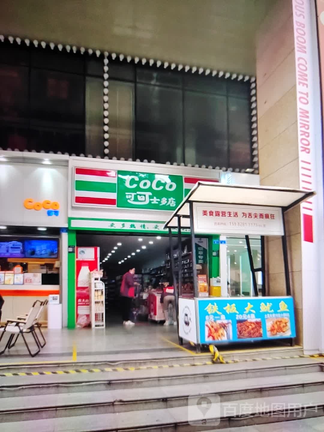 绽碳多可可士店(汇丰购物中心店)