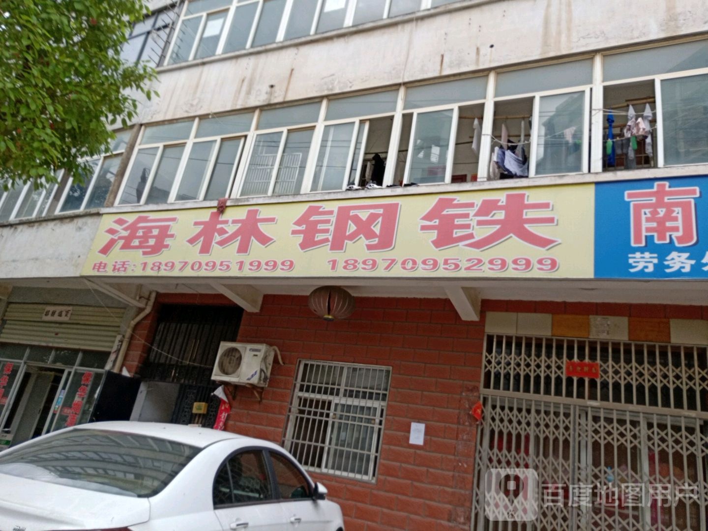 海林钢铁