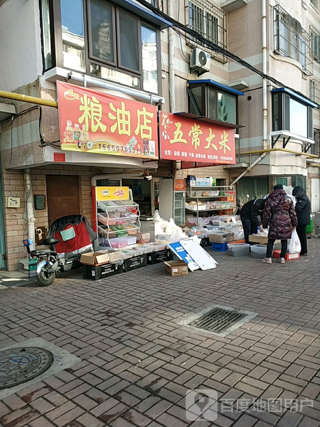 姐妹水果店(金城店)