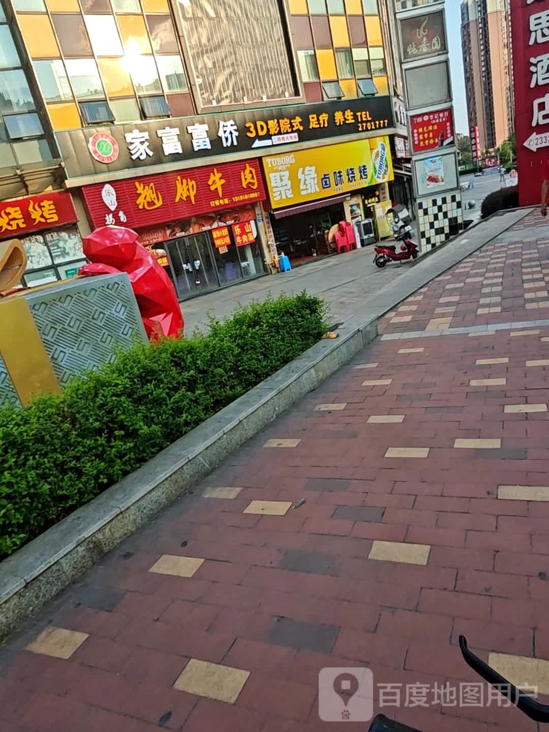 98烤烧(兴盛路店)