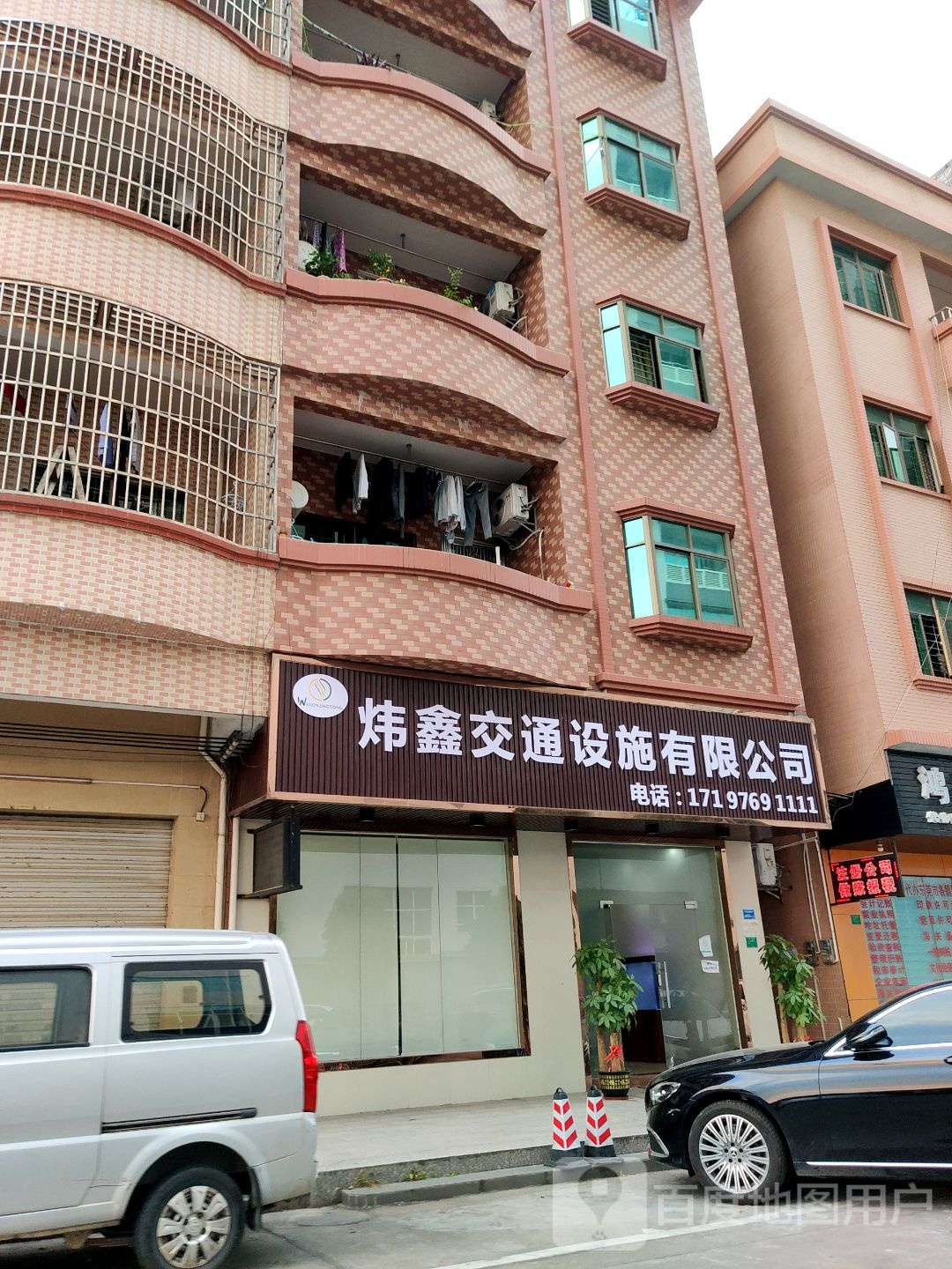 炜鑫交通设施有限公司