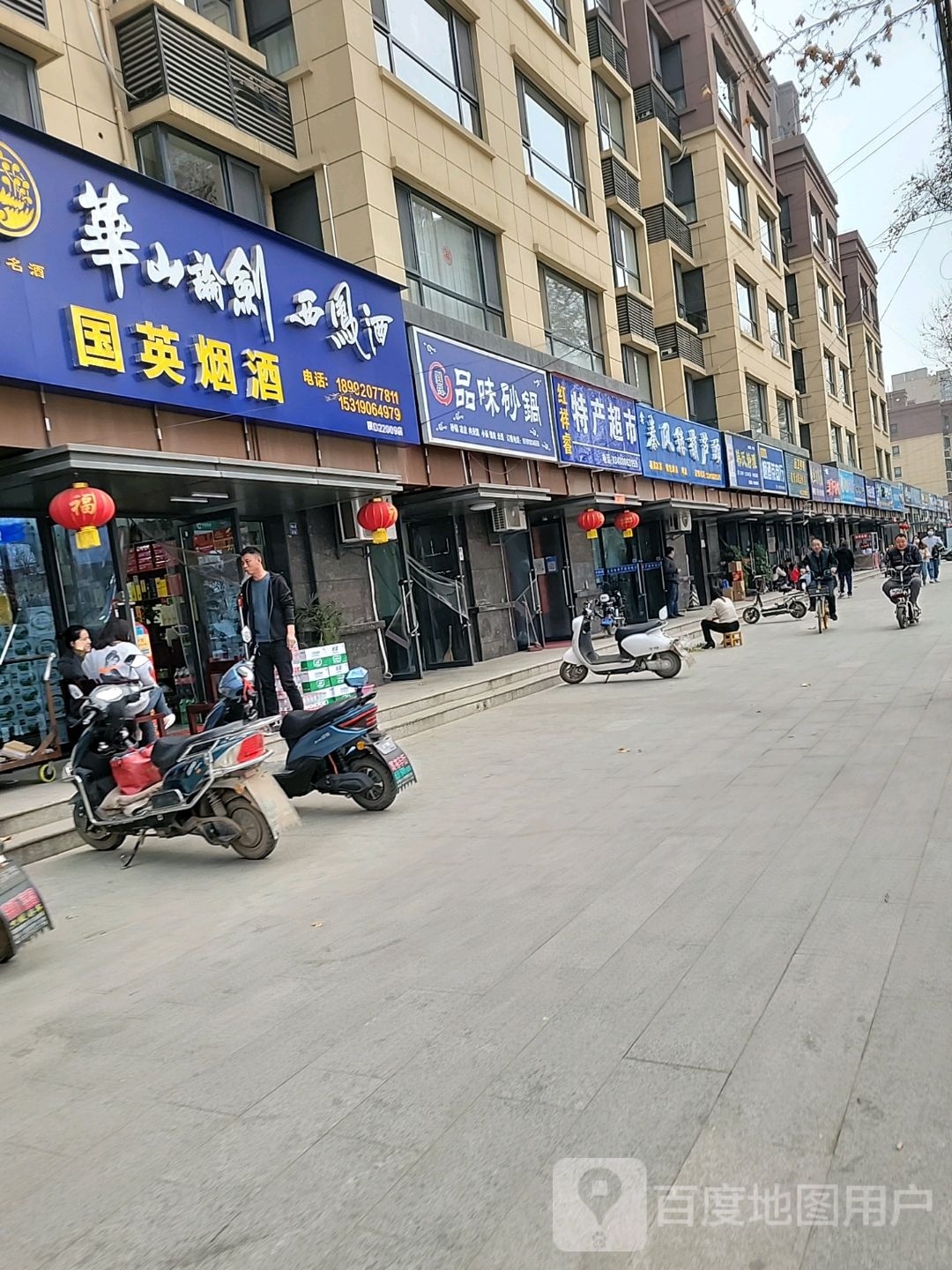 品嚎味亭砂锅(金城路西段店)