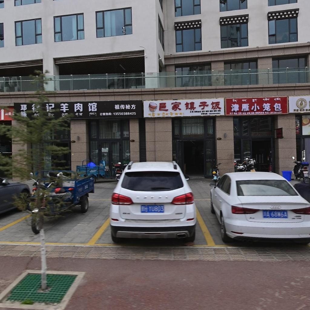 津雁小笼包(山南市恒宇商业广场店)