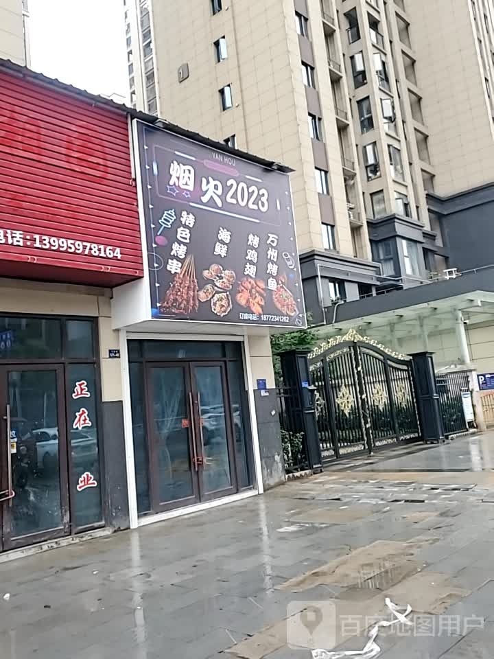 烟火2023特色烤串海鲜