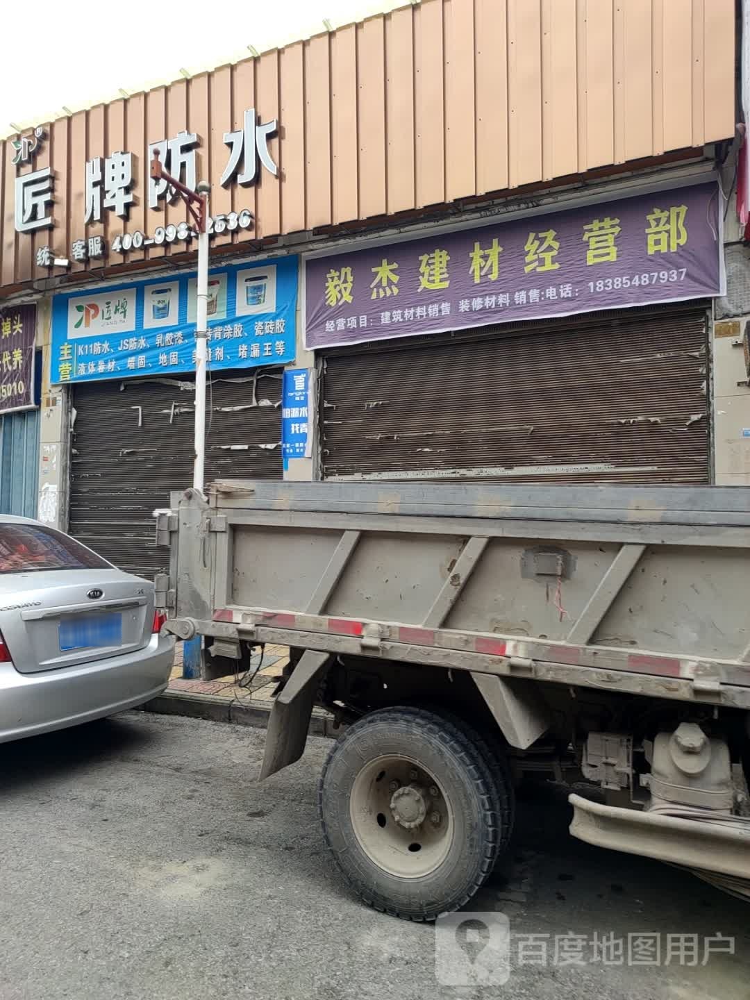 匠牌防水