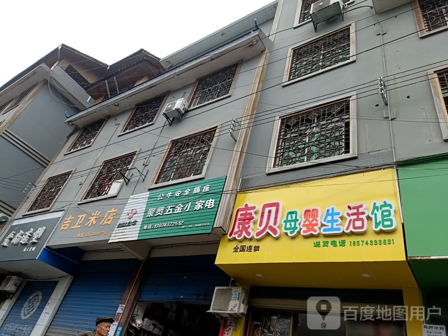 爱尚造型(光明北路店)