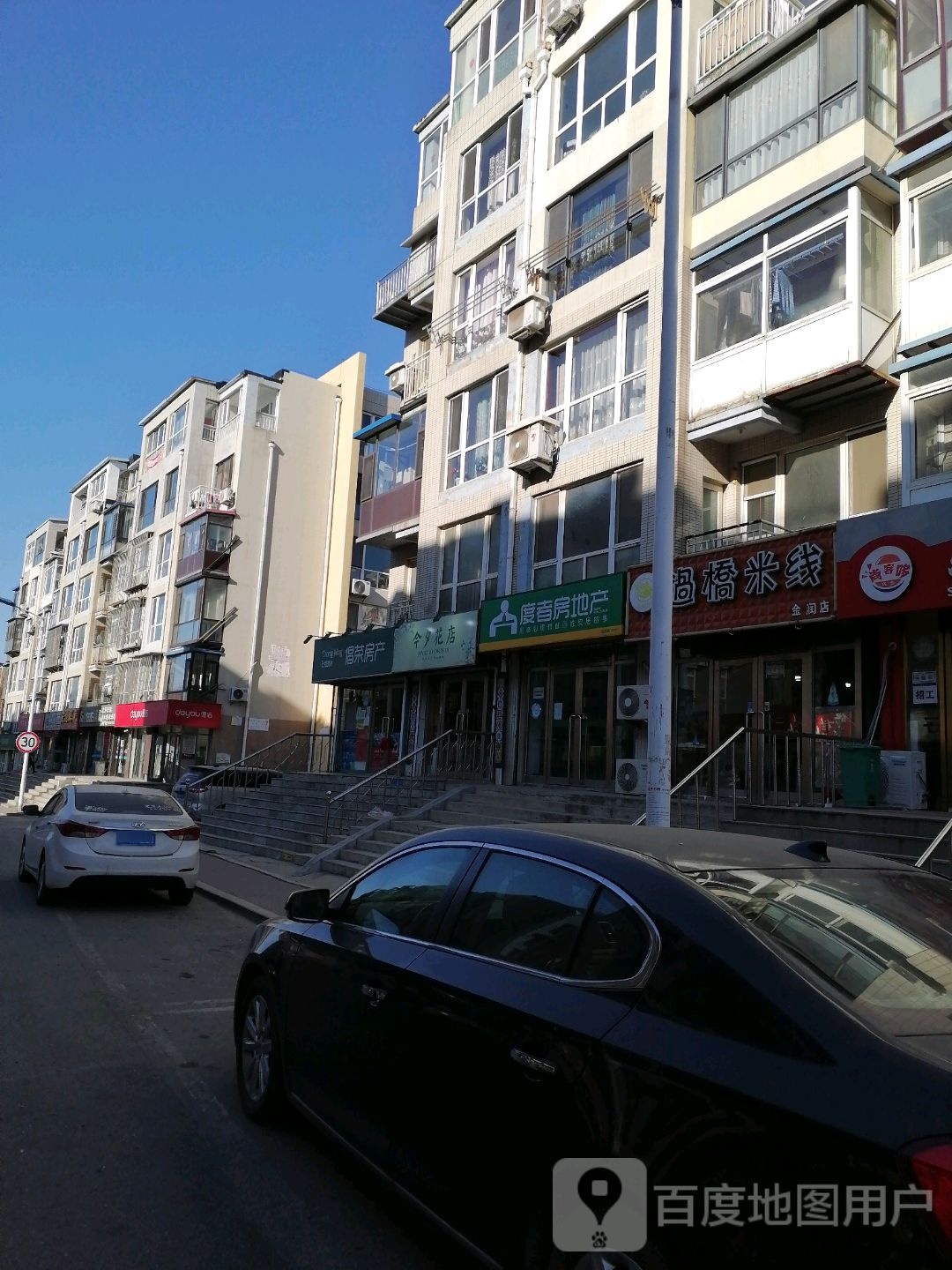 今夕花店