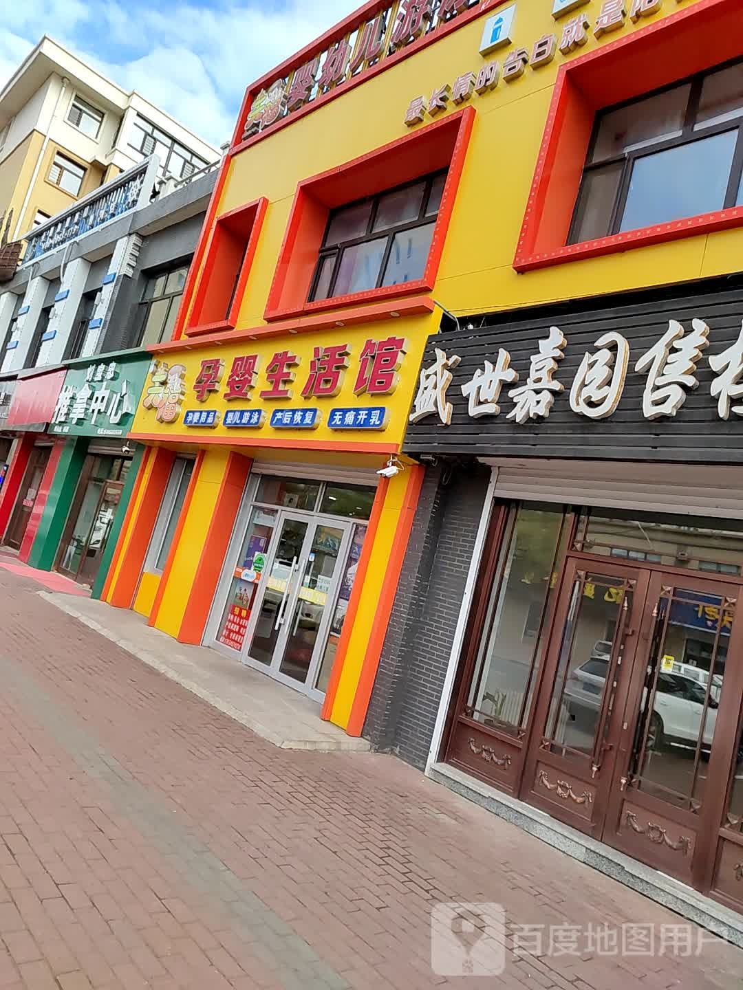 刘宝忠推拿中汇