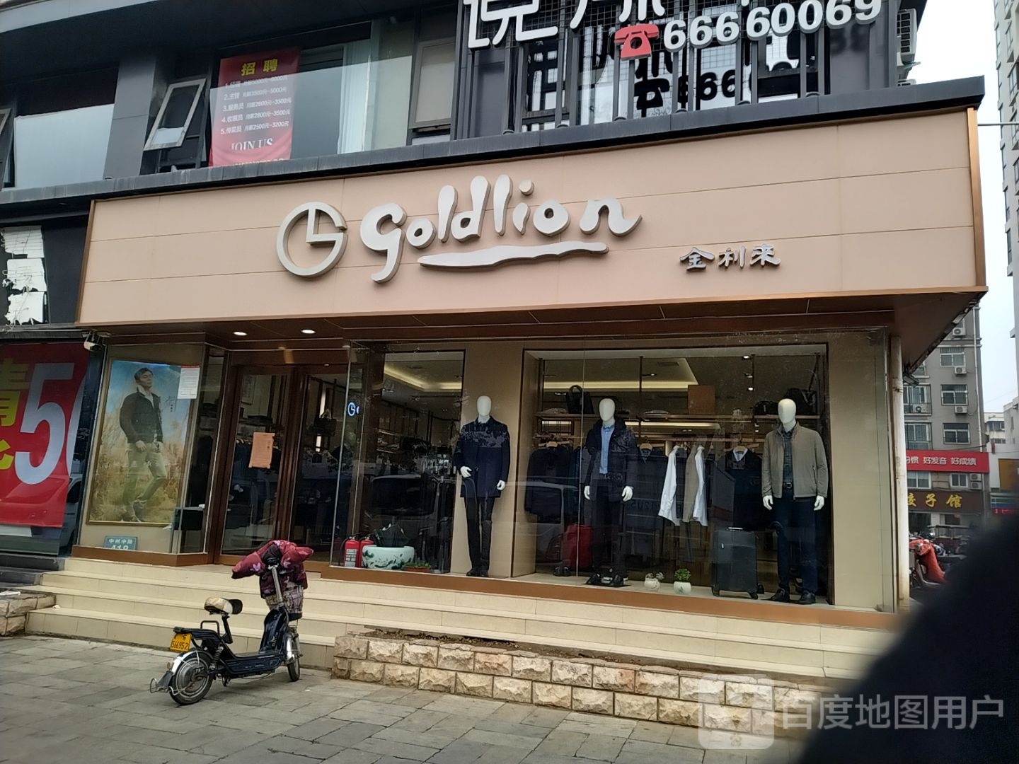 金利来(南阳市中州路专营店)