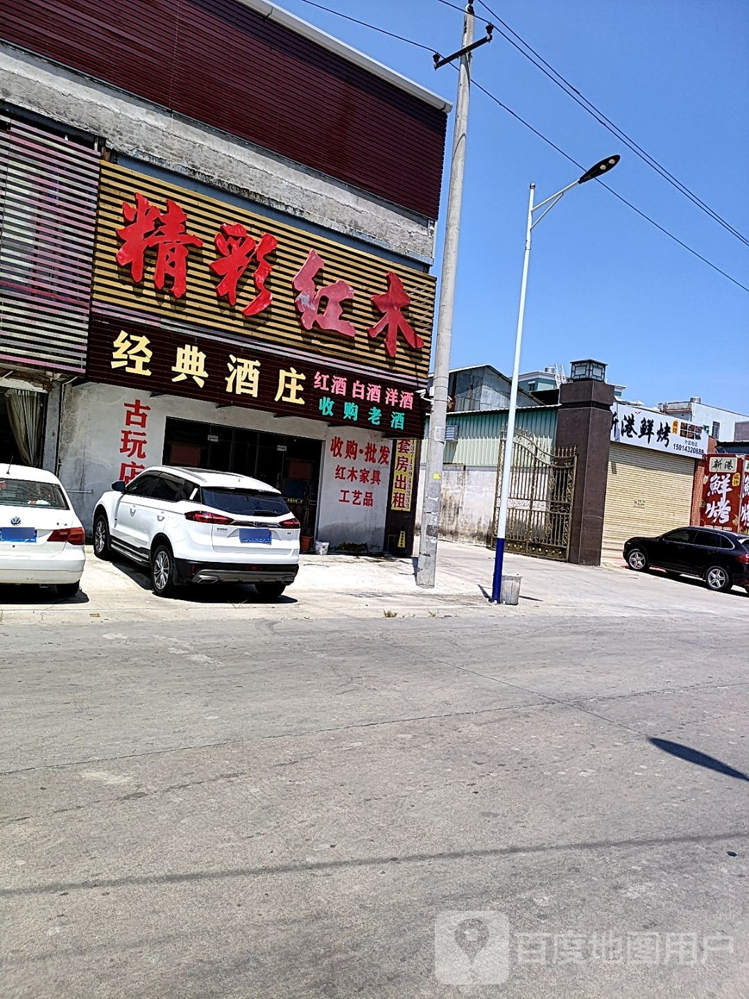 金典酒庄