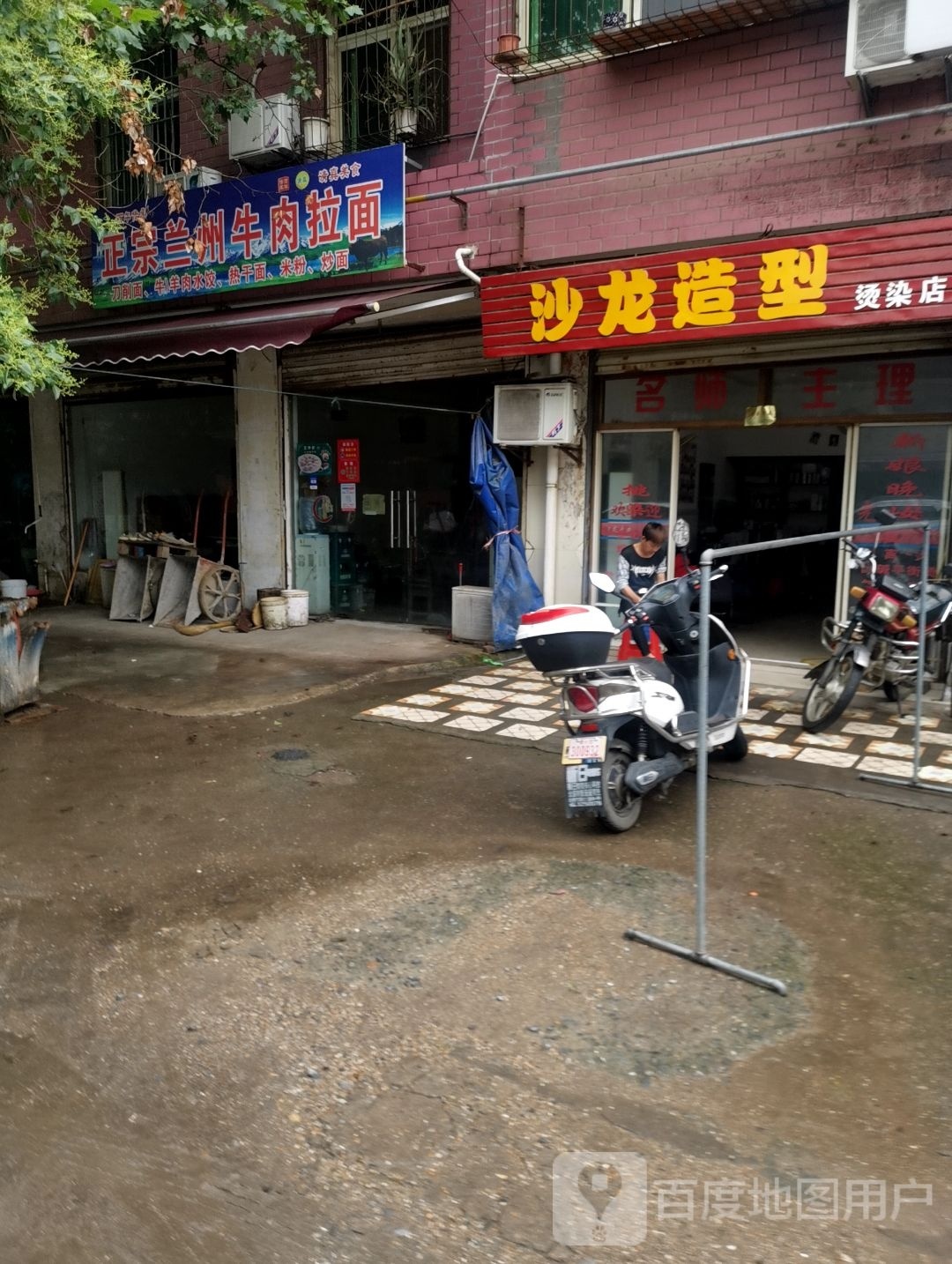 正宗兰州牛肉拉面