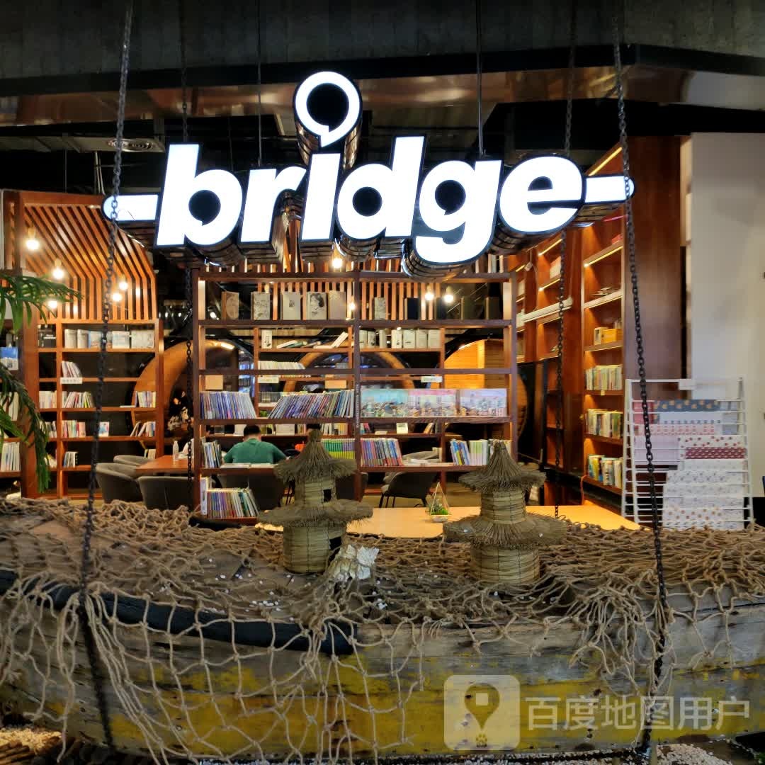 bridge(友谊阳光城店)