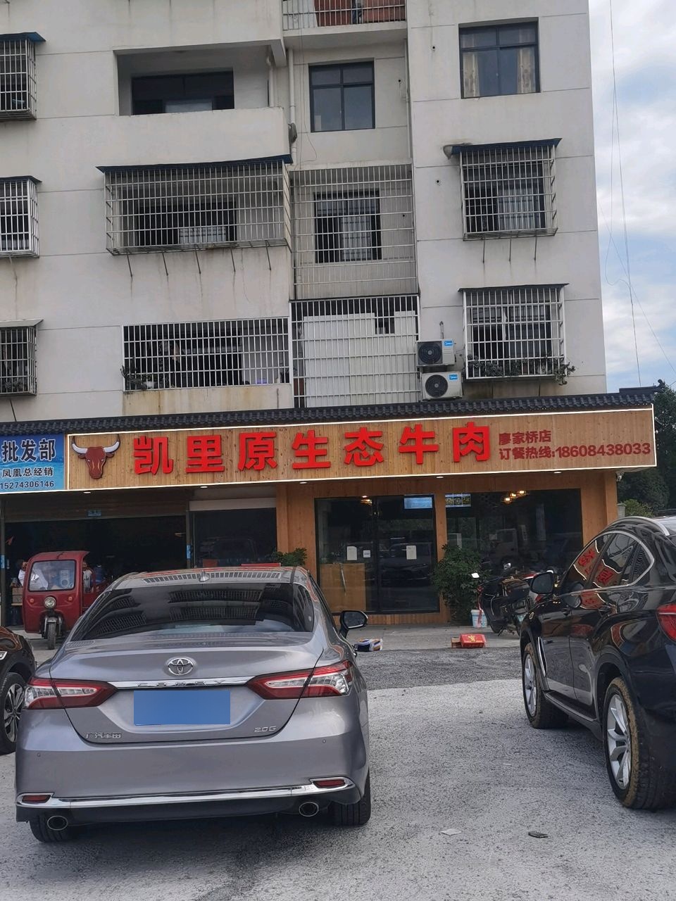 凯里原生态牛肉(廖家桥店)