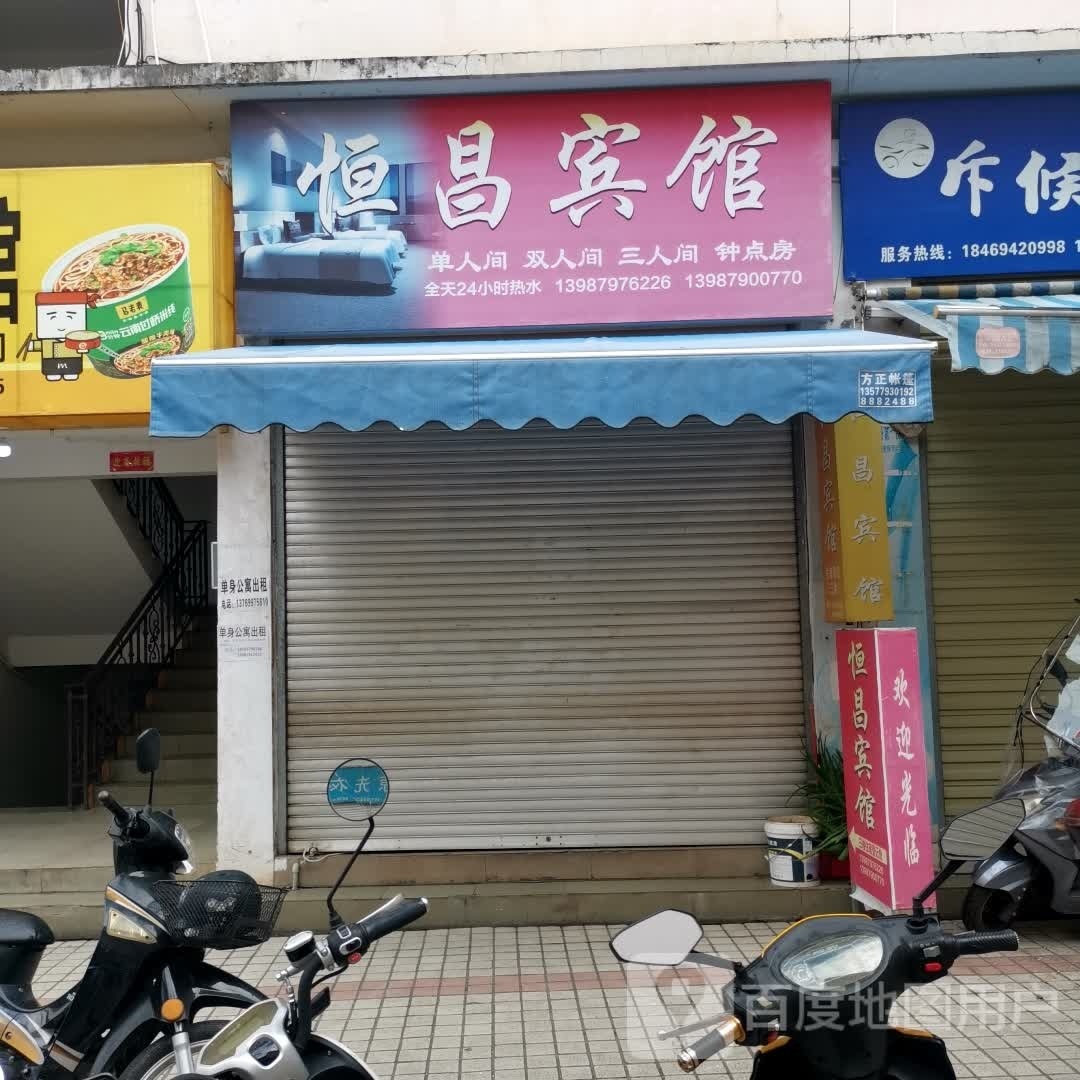 狠昌宾馆(财富广场店)