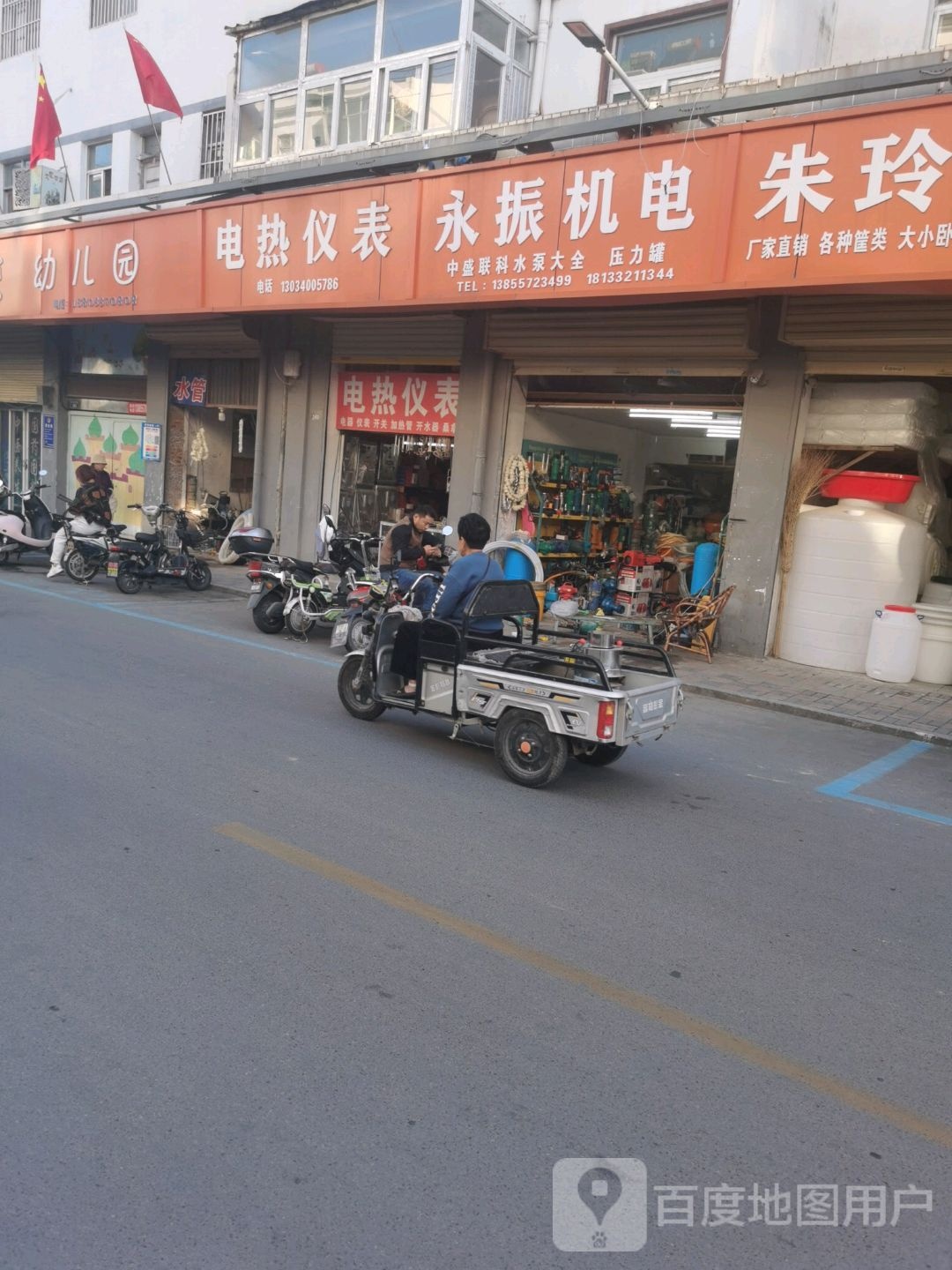 水振机电区
