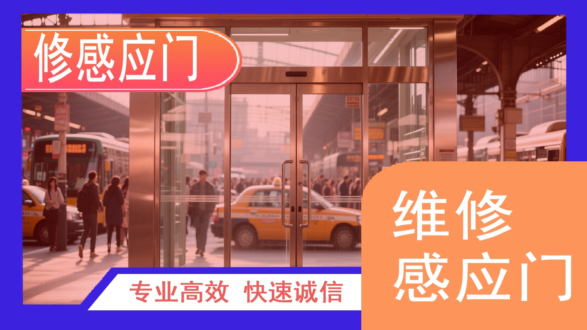 易创开锁换锁修锁