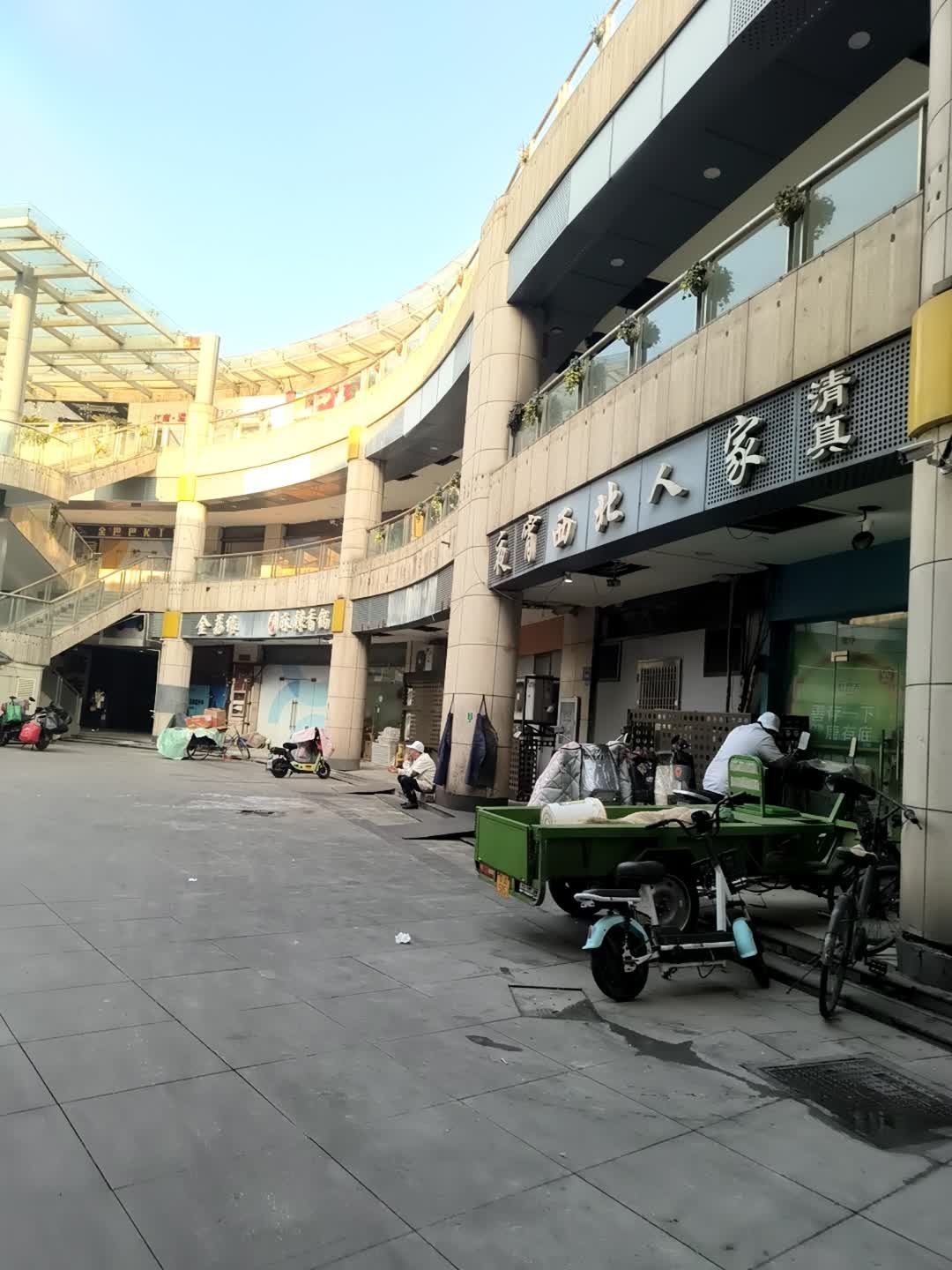 西北人家清真餐馆(湖滨商业街店)