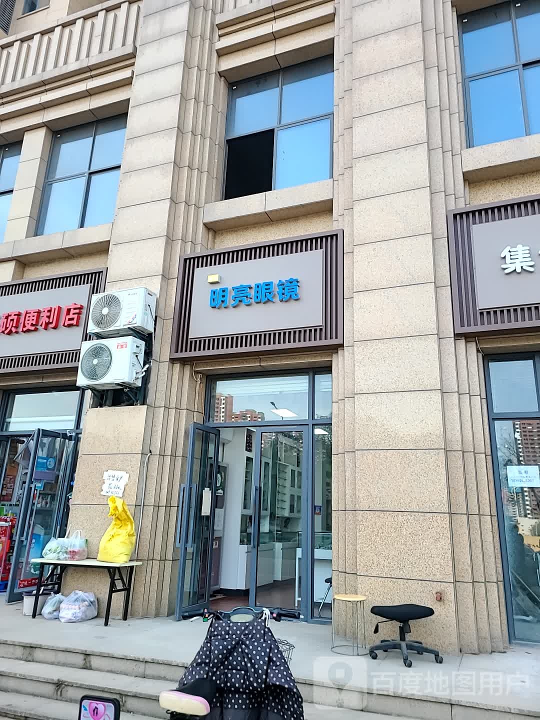 金川明亮眼睛