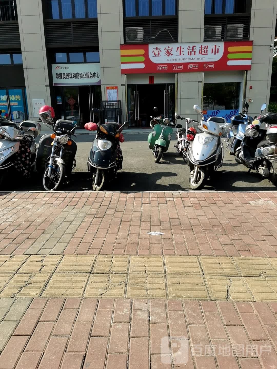 壹家生活美食(兴宁大道店)