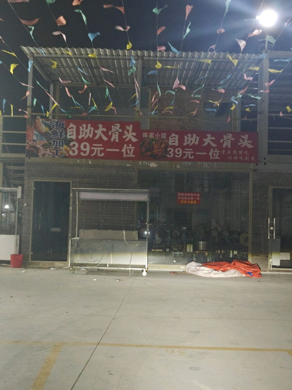 陈家小馆海鲜加工·大骨头