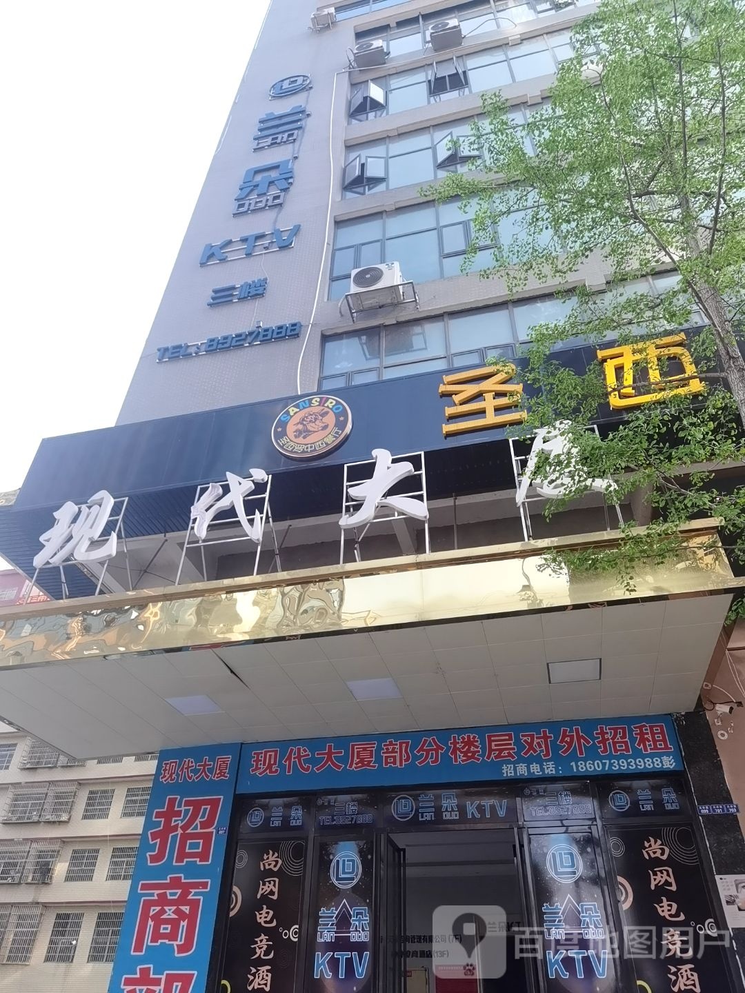 兰朵KTV