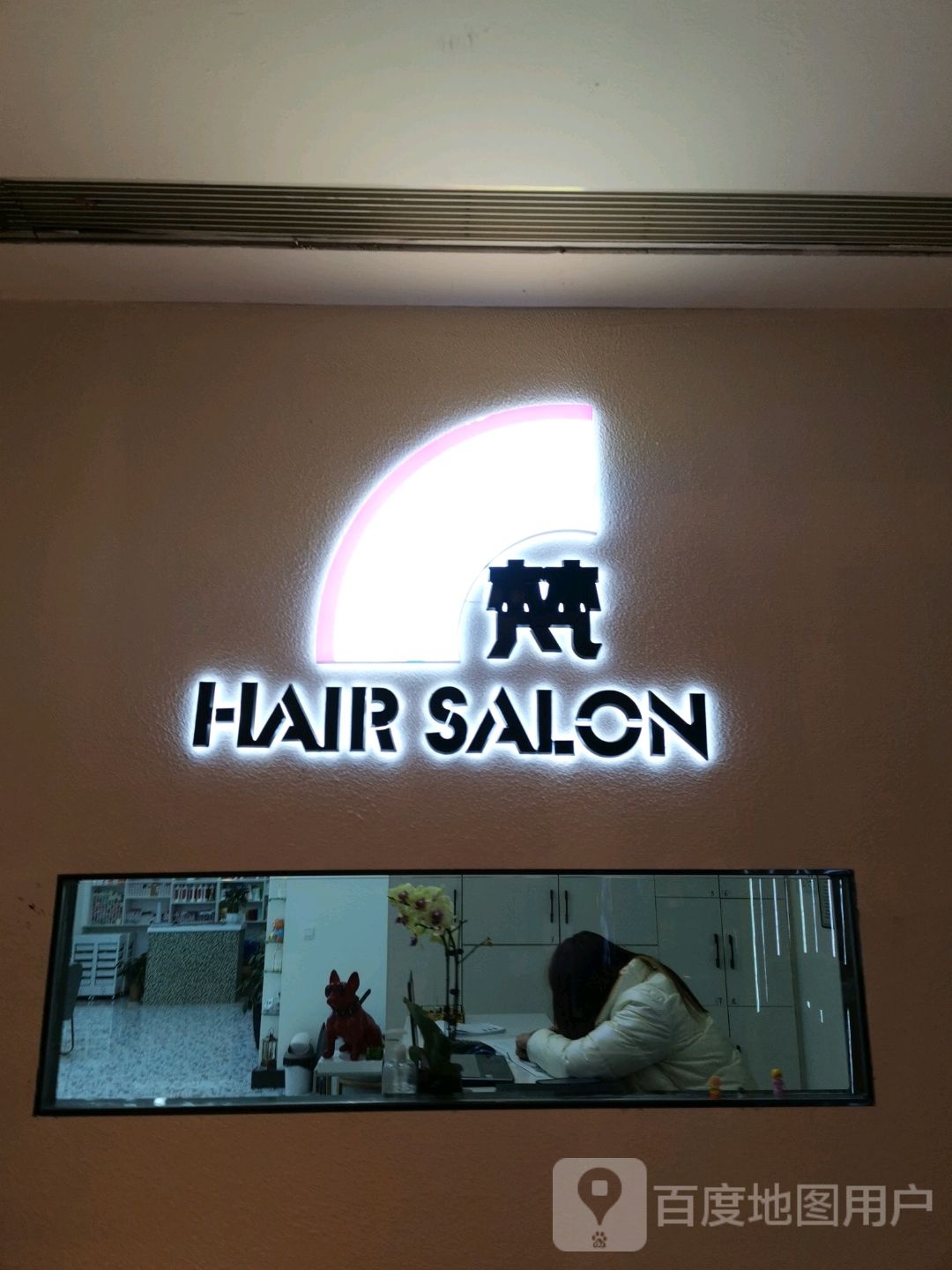 梵HAIR SALON(ME TOWN蜜糖购中心心店)