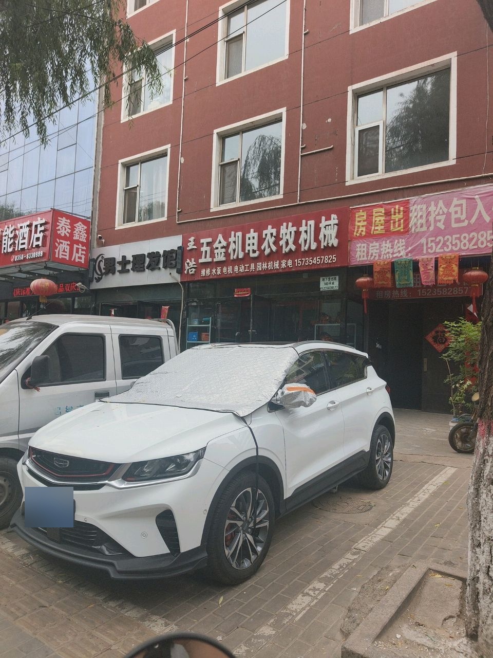王浩五金机电农牧机械