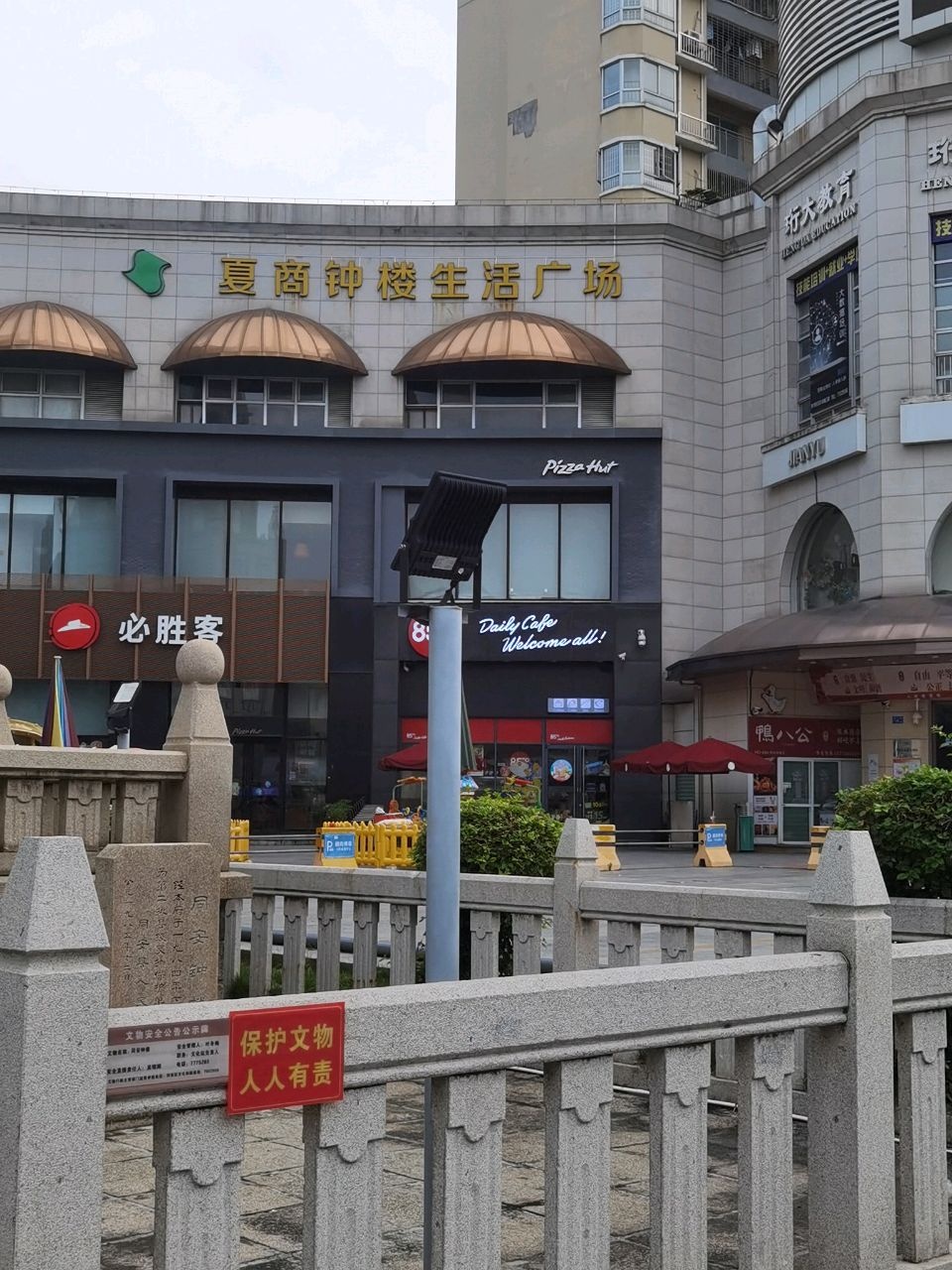 同安夏商钟楼店