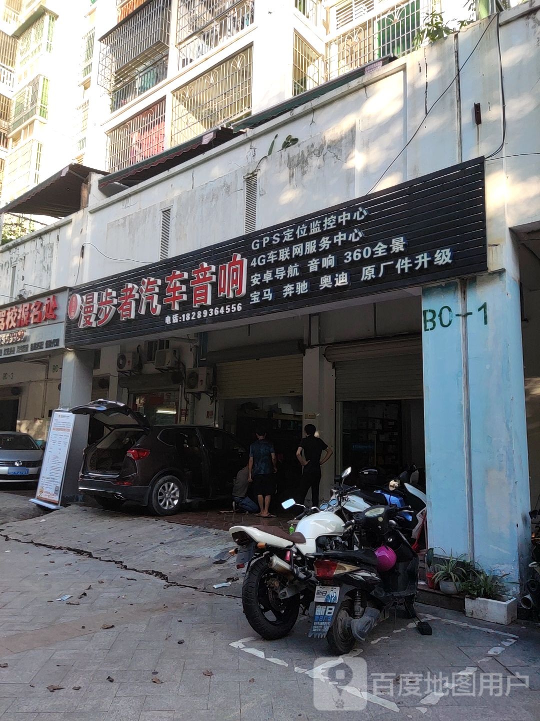 漫步者汽车音响(迎宾路店)