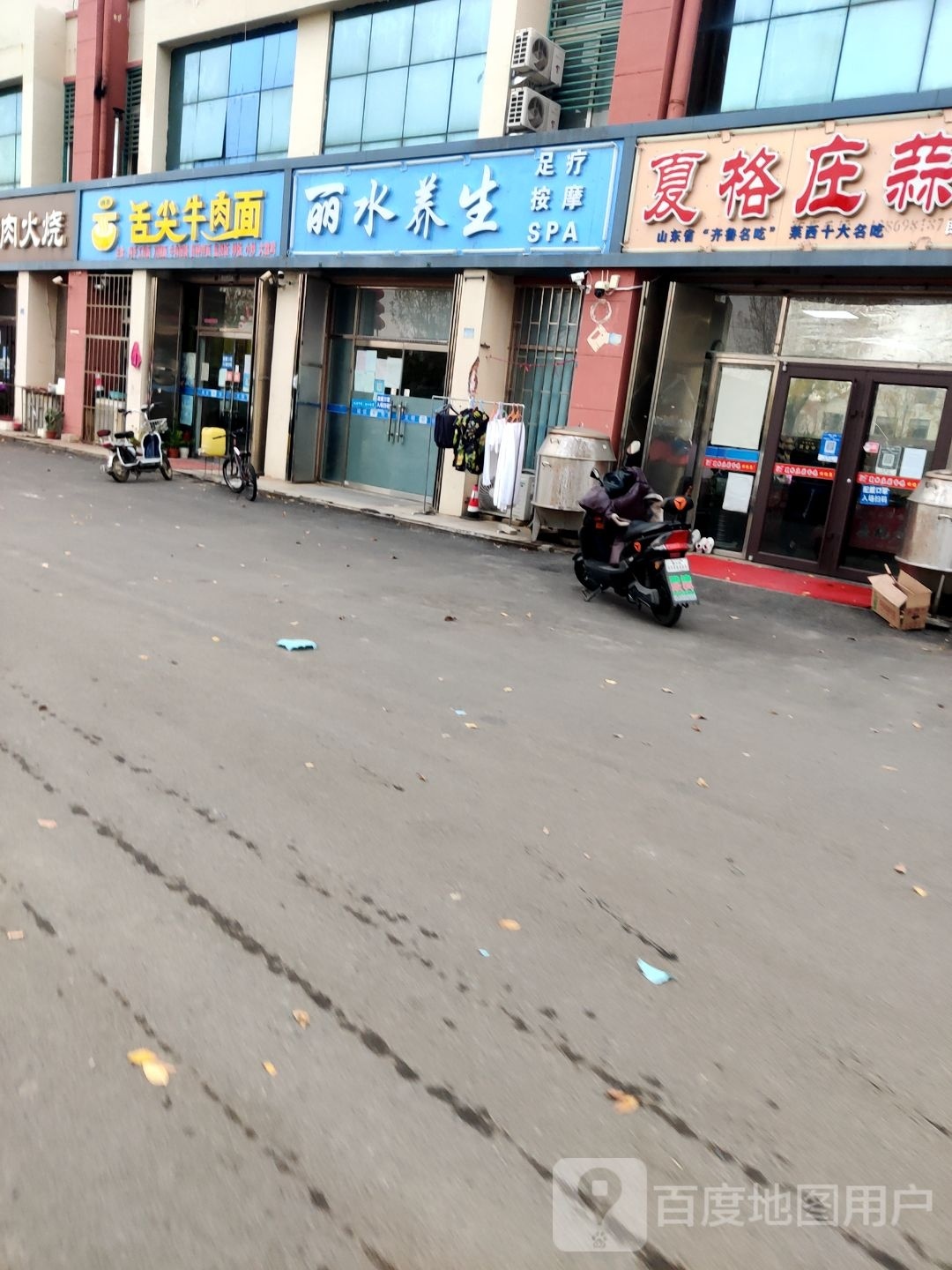 丽水养生