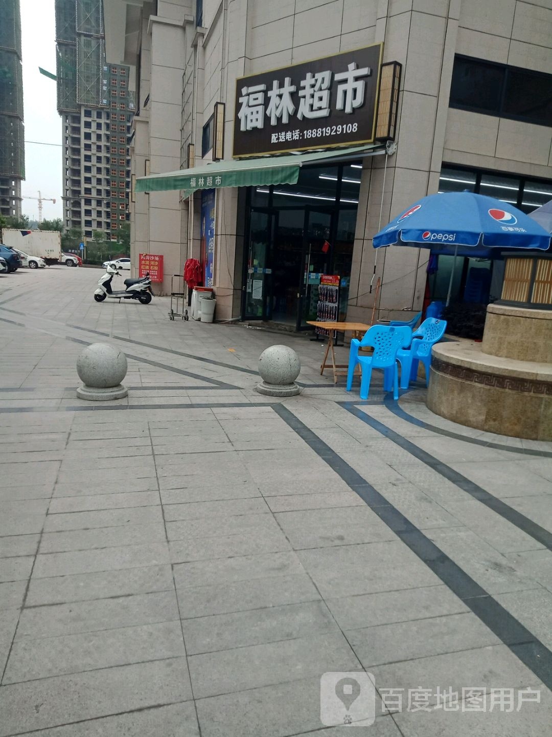 福林超市(凤尾竹街店)