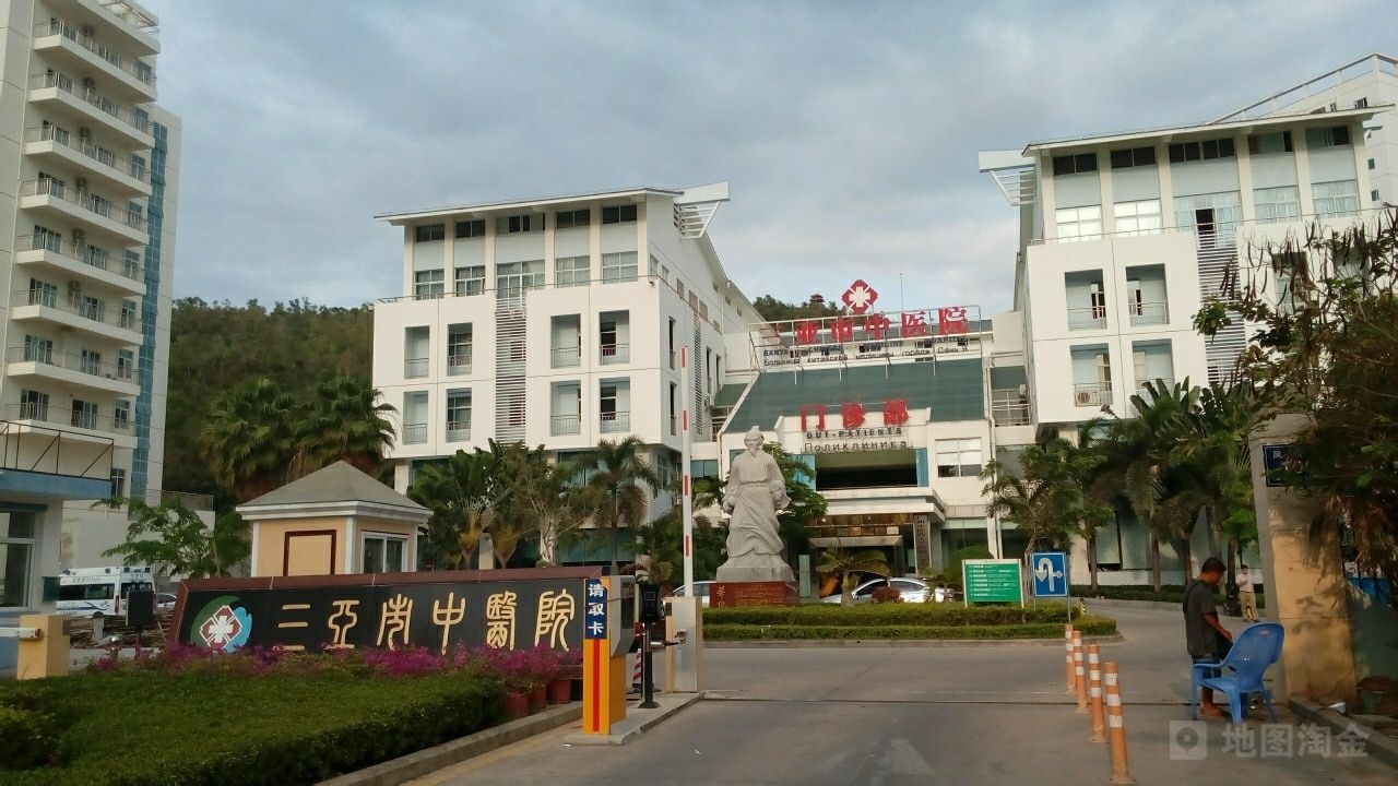 三亚市中医院