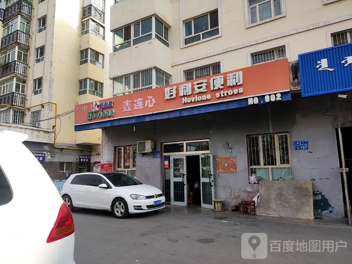 好利安便利(团结南路店)