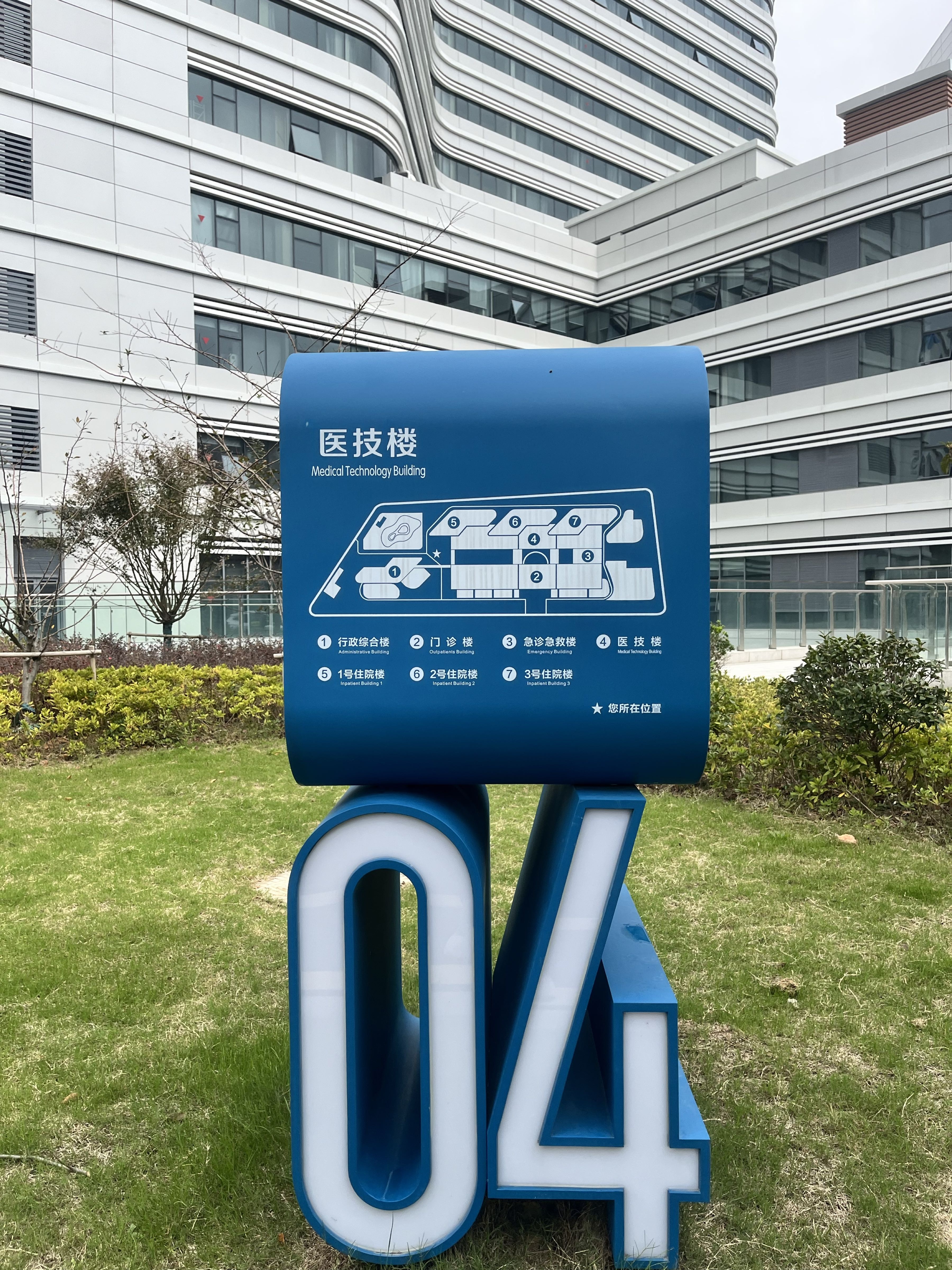 苏州市立医院(太湖总院)