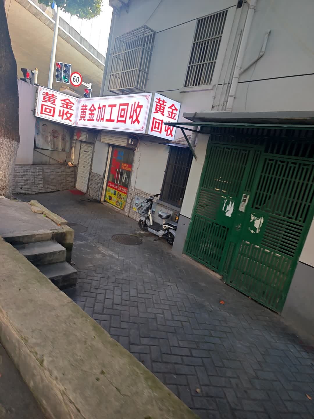 黄金加工回收
