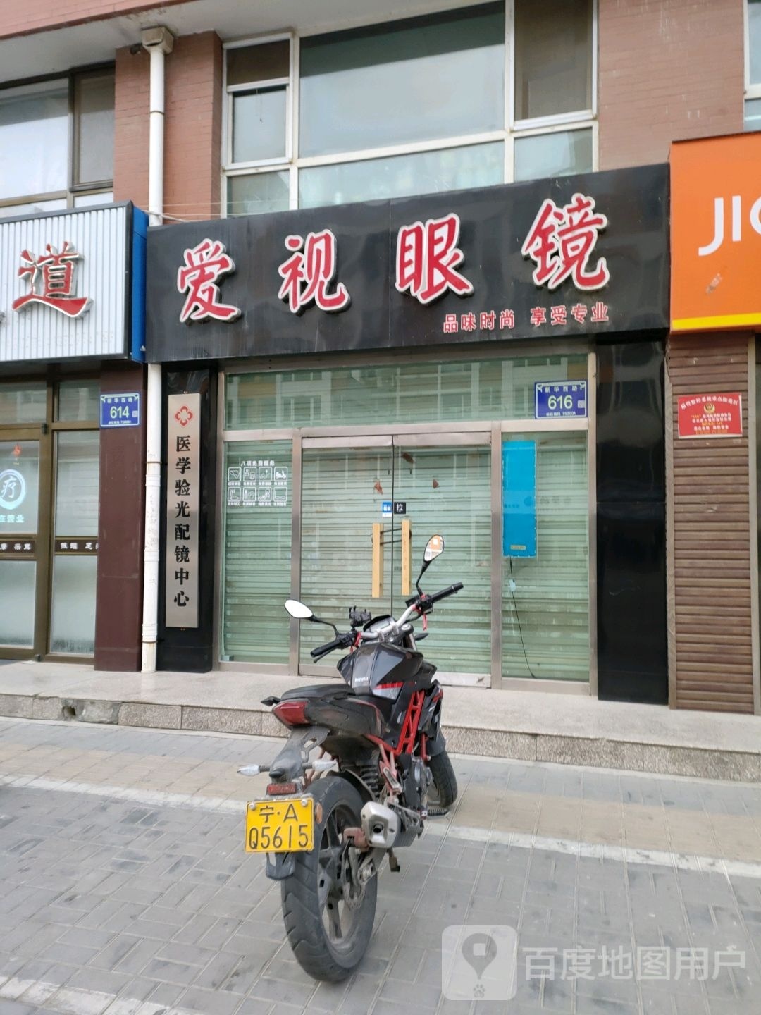 医学验光培训中心