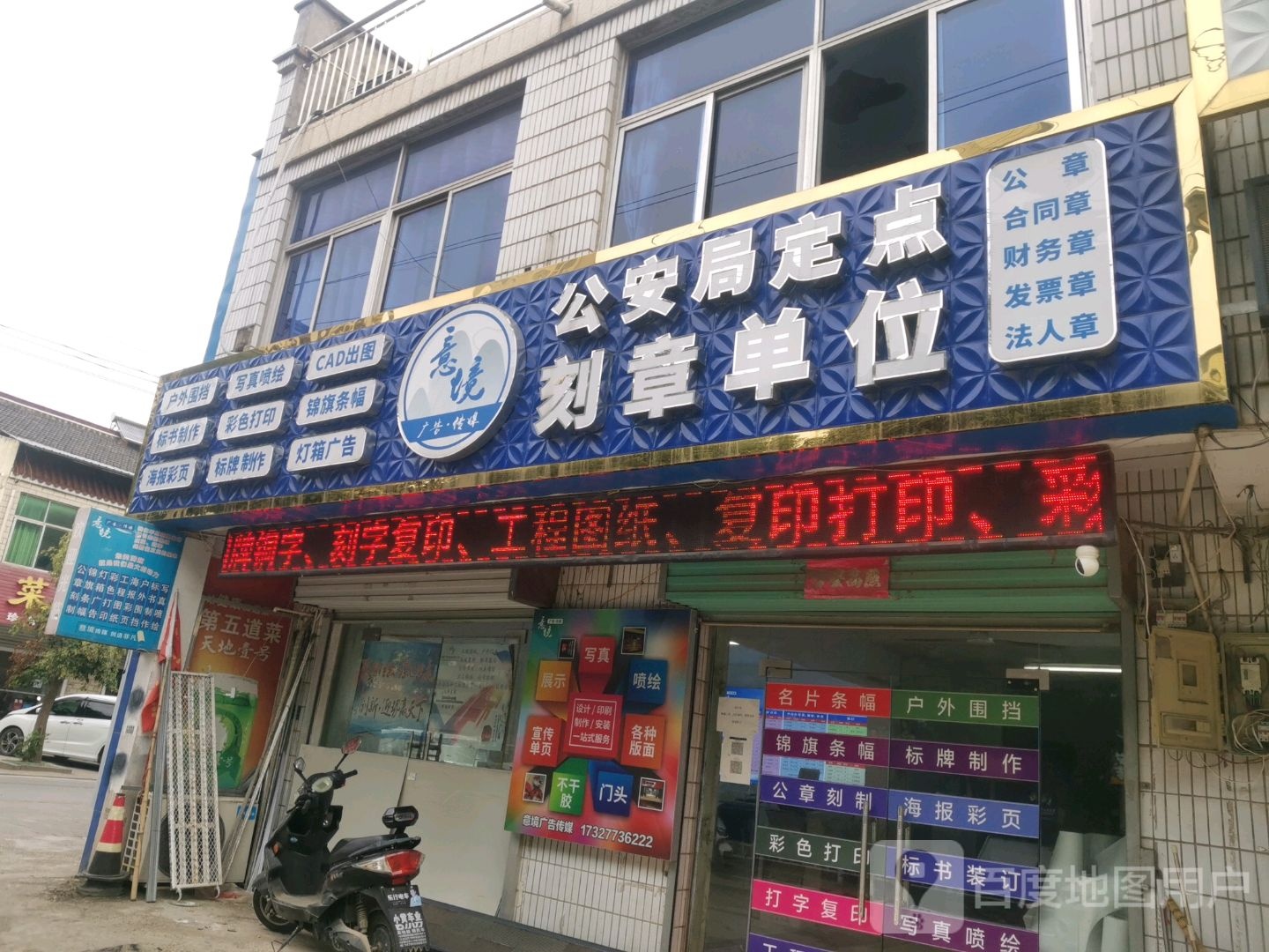 辉煌户外。传媒