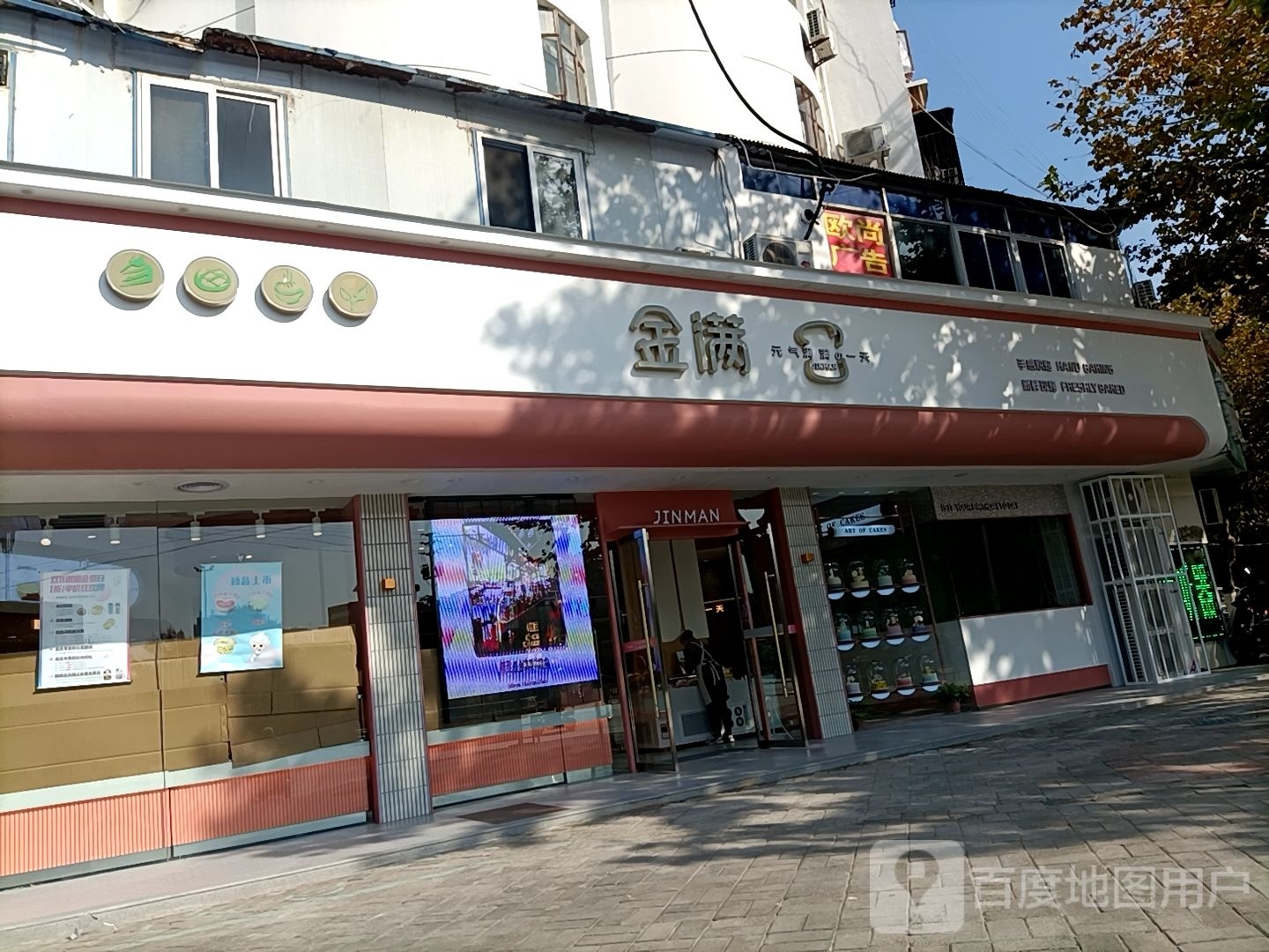 金湖蛋糕(明丽园店)