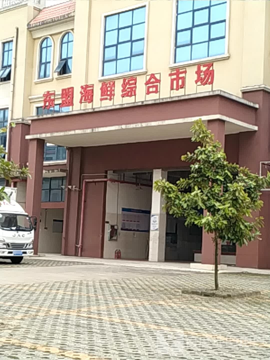 东盟海鲜综合市场