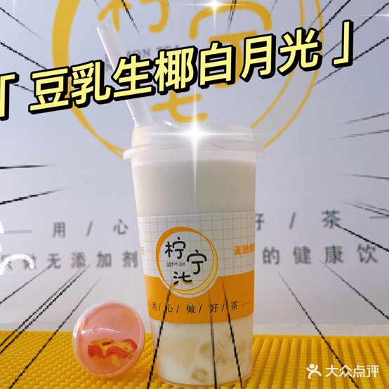 柠宁柒差饮店(水坑店)