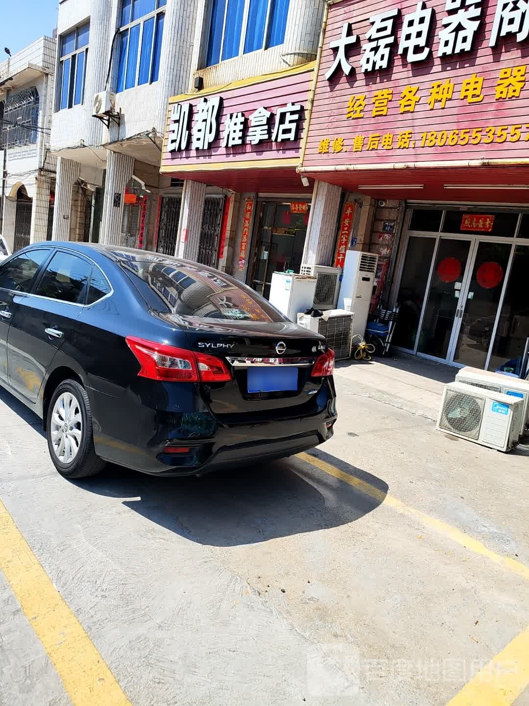 凯都推拿店