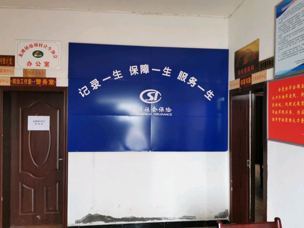 龙滩镇埝坝村退役军人服务站