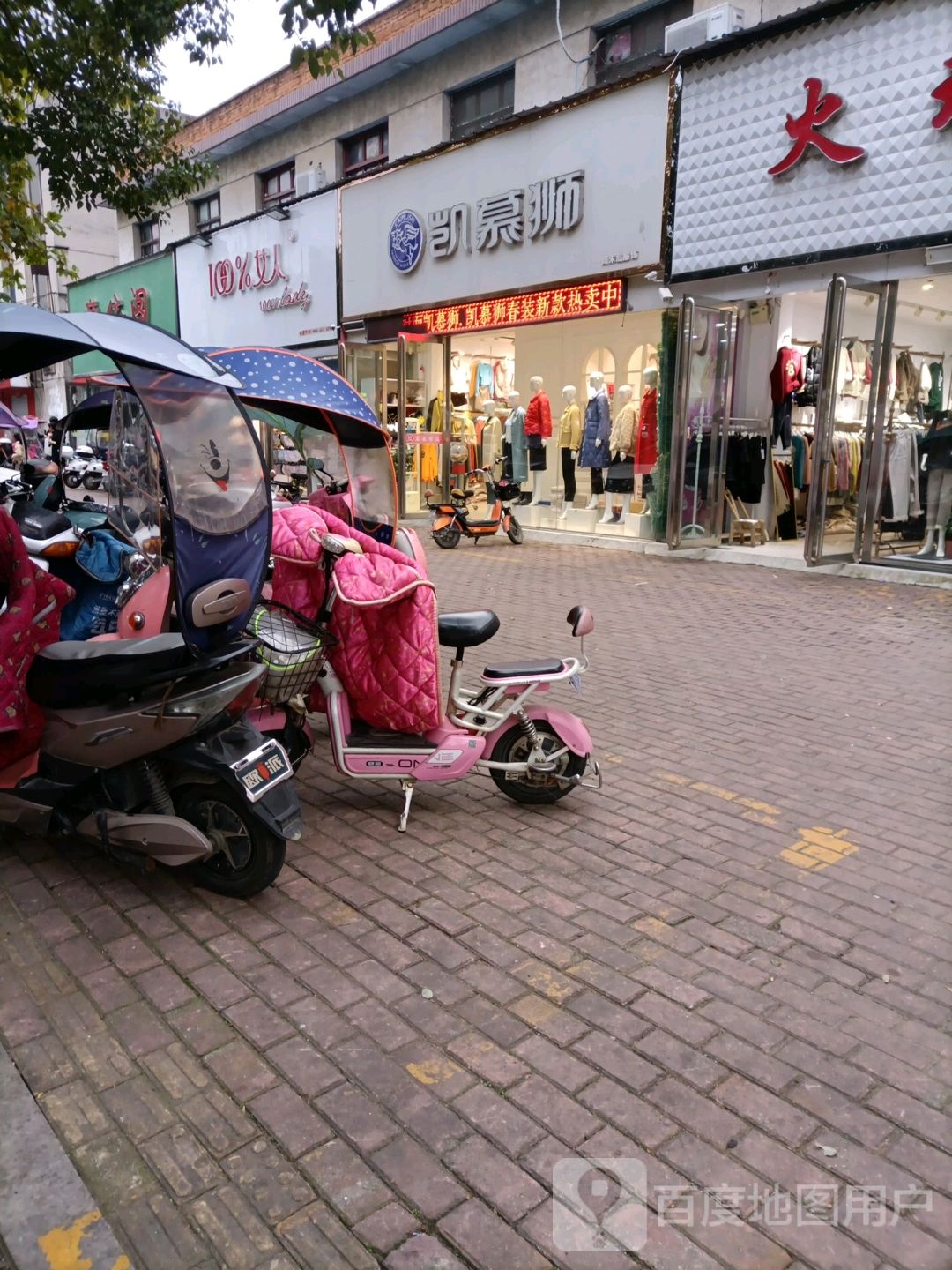 桐柏县凯慕狮女装服装店(淮安路店)