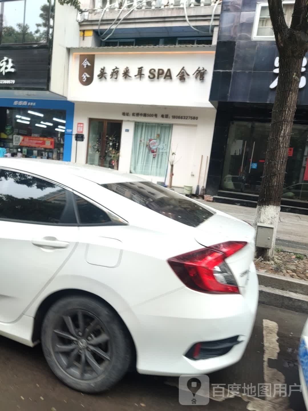 今兮头疗采耳SPA会馆