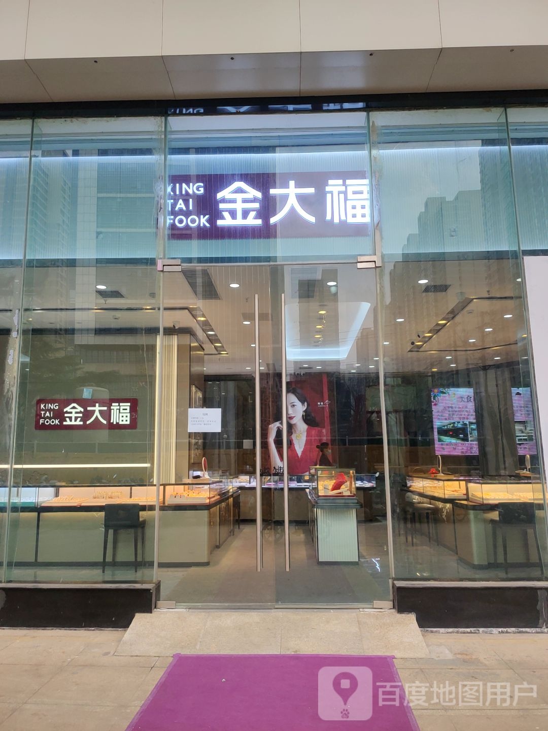 金大福(升龙国际中心店)